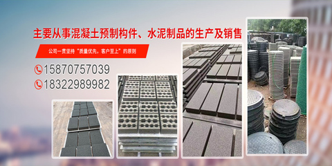構(gòu)筑堅實未來——一站式水泥制品銷售與服務(wù)解決方案